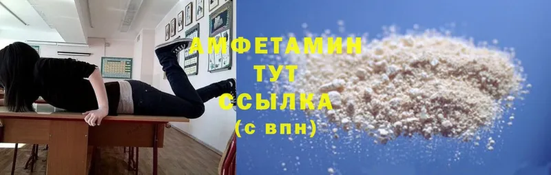 Amphetamine Розовый Заозёрск