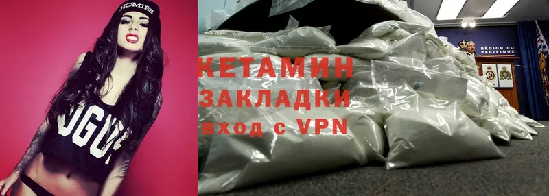 Кетамин ketamine  цены наркотик  Заозёрск 